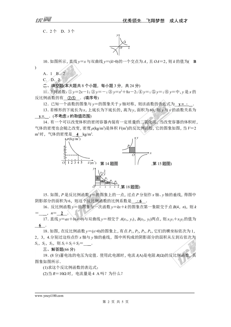 第1章检测题_湘教版初中数学课件_数学湘教版9上教案PPT课件配套资料_数学湘教版初中9年级上册--6.各阶段精品试题_复习资料