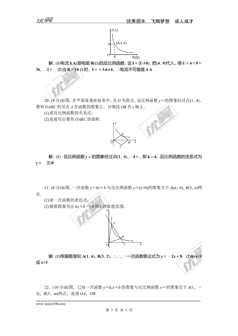 第1章检测题_湘教版初中数学课件_数学湘教版9上教案PPT课件配套资料_数学湘教版初中9年级上册--6.各阶段精品试题_复习资料