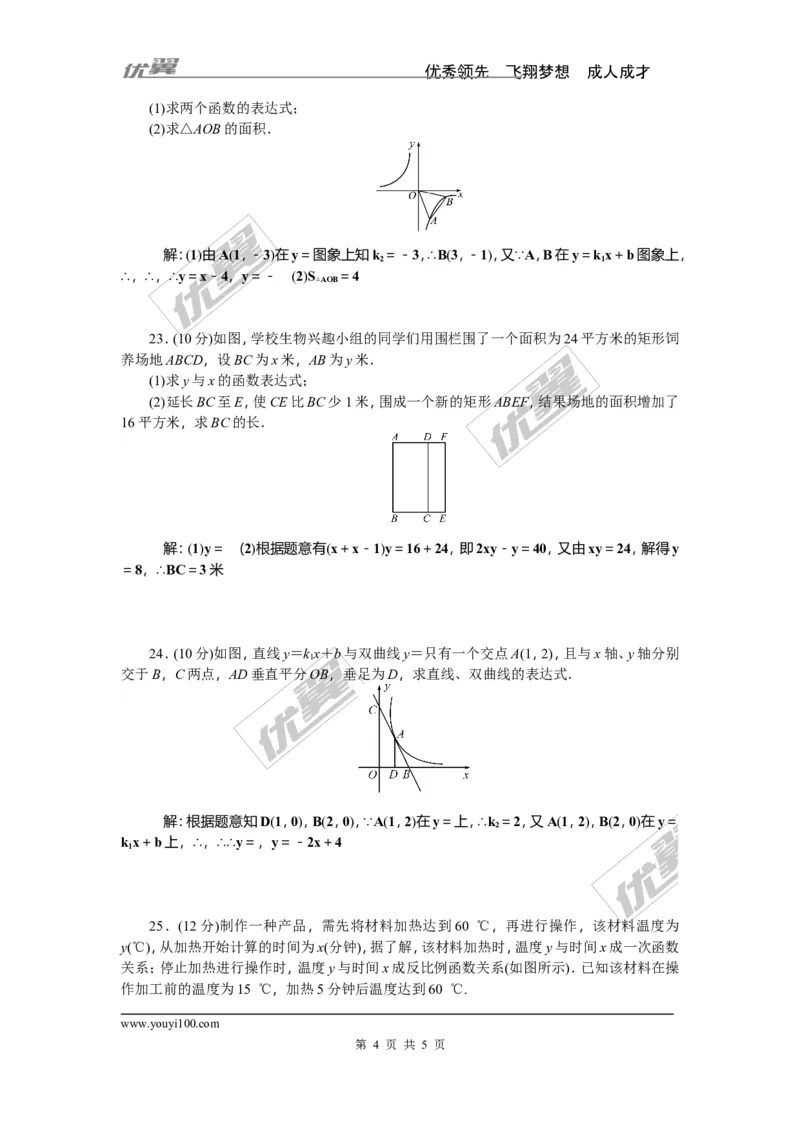 第1章检测题_湘教版初中数学课件_数学湘教版9上教案PPT课件配套资料_数学湘教版初中9年级上册--6.各阶段精品试题_复习资料