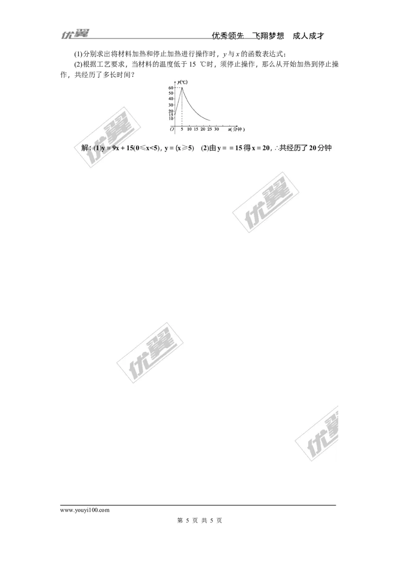 第1章检测题_湘教版初中数学课件_数学湘教版9上教案PPT课件配套资料_数学湘教版初中9年级上册--6.各阶段精品试题_复习资料