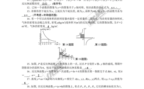 第1章检测题_湘教版初中数学课件_数学湘教版9上教案PPT课件配套资料_数学湘教版初中9年级上册--6.各阶段精品试题_复习资料