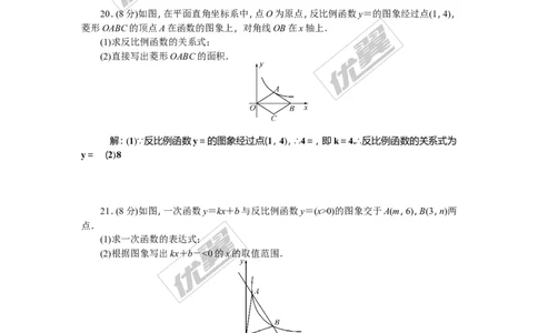 第1章检测题_湘教版初中数学课件_数学湘教版9上教案PPT课件配套资料_数学湘教版初中9年级上册--6.各阶段精品试题_复习资料