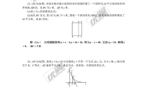 第1章检测题_湘教版初中数学课件_数学湘教版9上教案PPT课件配套资料_数学湘教版初中9年级上册--6.各阶段精品试题_复习资料