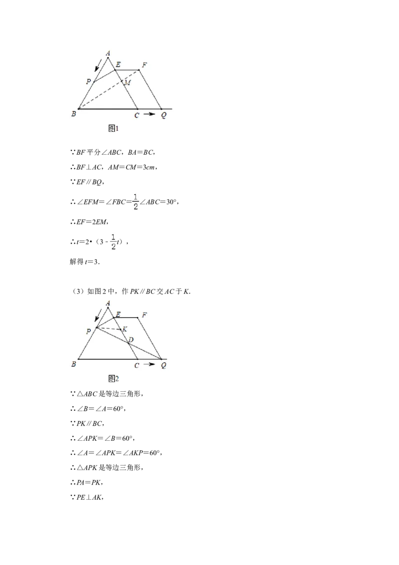 2019湖南省衡阳市中考数学试卷解析版_人教版数学九年级上册_版本一_人教版数学九年级上册（RJ）--7期中、期末、月考、中考真题_2019年各地中考真题