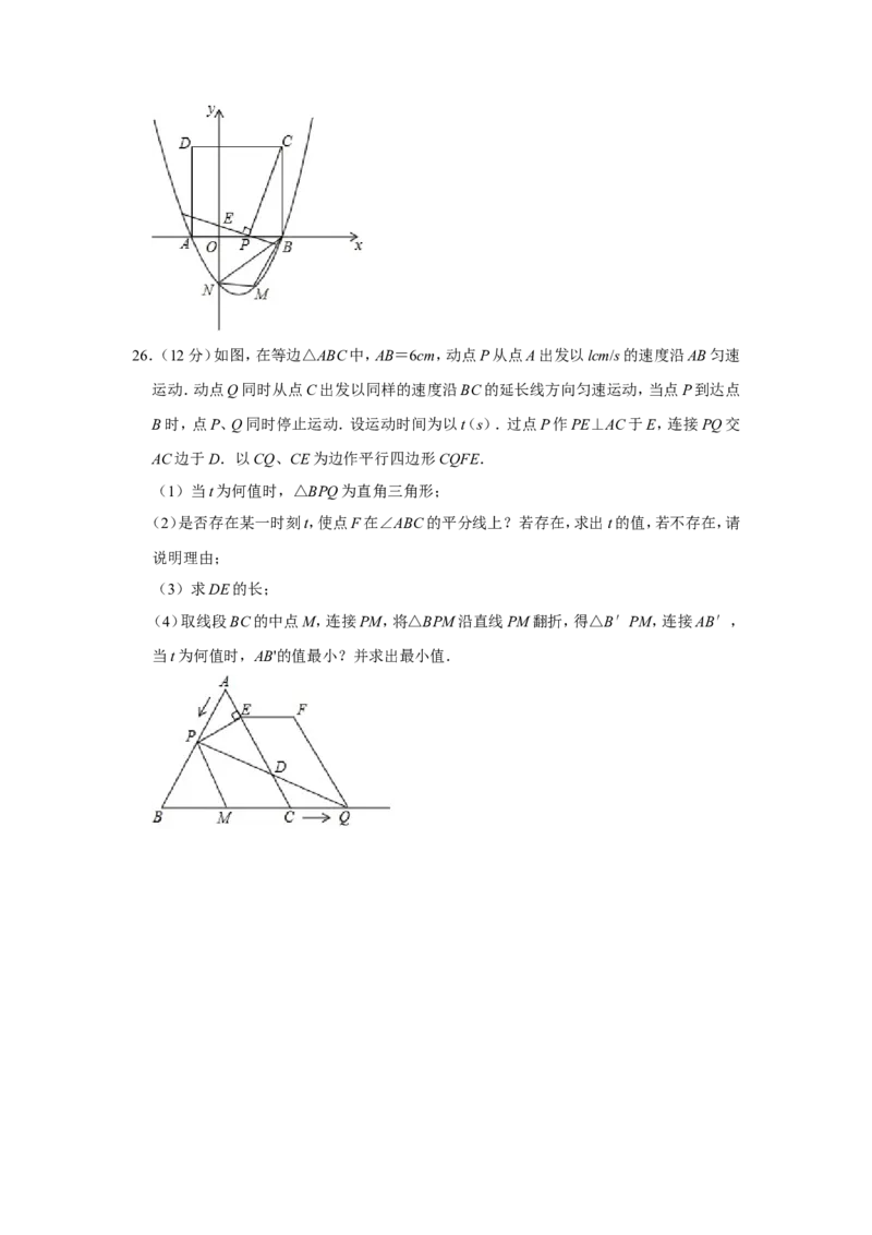 2019湖南省衡阳市中考数学试卷解析版_人教版数学九年级上册_版本一_人教版数学九年级上册（RJ）--7期中、期末、月考、中考真题_2019年各地中考真题
