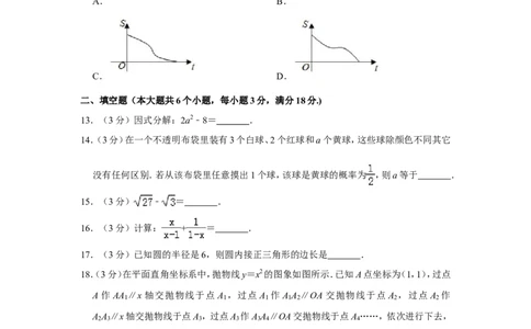 2019湖南省衡阳市中考数学试卷解析版_人教版数学九年级上册_版本一_人教版数学九年级上册（RJ）--7期中、期末、月考、中考真题_2019年各地中考真题