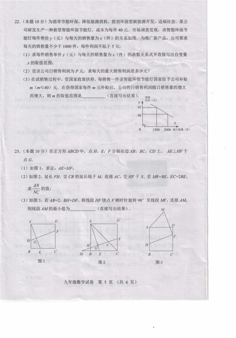 2019-2020学年湖北省武汉市黄陂区九年级（上期中）起点调研考试数学试卷1_人教版数学九年级上册_版本一_人教版数学九年级上册（RJ）--7期中、期末、月考、中考真题_期中、期末、月考真题