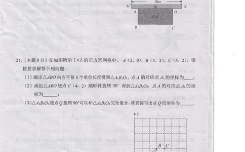 2019-2020学年湖北省武汉市黄陂区九年级（上期中）起点调研考试数学试卷1_人教版数学九年级上册_版本一_人教版数学九年级上册（RJ）--7期中、期末、月考、中考真题_期中、期末、月考真题