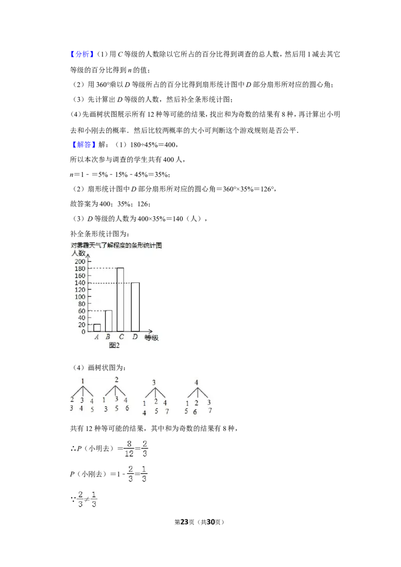 2019年贵州省安顺市中考数学试卷_人教版数学九年级上册_版本一_人教版数学九年级上册（RJ）--7期中、期末、月考、中考真题_人教版数学九年级上册（RJ）--7期中、期末、月考、中考真题