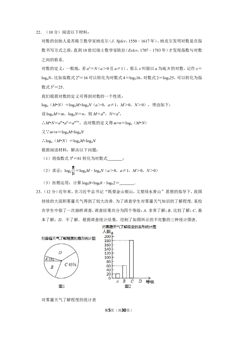 2019年贵州省安顺市中考数学试卷_人教版数学九年级上册_版本一_人教版数学九年级上册（RJ）--7期中、期末、月考、中考真题_人教版数学九年级上册（RJ）--7期中、期末、月考、中考真题