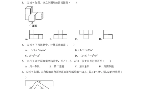 2019年贵州省安顺市中考数学试卷_人教版数学九年级上册_版本一_人教版数学九年级上册（RJ）--7期中、期末、月考、中考真题_人教版数学九年级上册（RJ）--7期中、期末、月考、中考真题