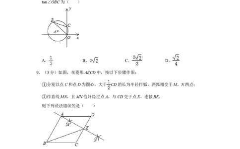 2019年贵州省安顺市中考数学试卷_人教版数学九年级上册_版本一_人教版数学九年级上册（RJ）--7期中、期末、月考、中考真题_人教版数学九年级上册（RJ）--7期中、期末、月考、中考真题