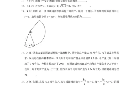 2019年贵州省安顺市中考数学试卷_人教版数学九年级上册_版本一_人教版数学九年级上册（RJ）--7期中、期末、月考、中考真题_人教版数学九年级上册（RJ）--7期中、期末、月考、中考真题
