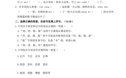 第八单元综合训练_6上语文-保存转存之后查看_08单元期中期末卷部编六上语文_单元综合训练_word