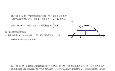 2018-2019学年湖北省武汉市硚口区九年级上期中考试数学试卷（含答案）_人教版数学九年级上册_版本一_人教版数学九年级上册（RJ）--7期中、期末、月考、中考真题_期中、期末、月考真题