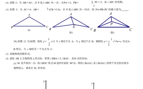 2018-2019学年湖北省武汉市硚口区九年级上期中考试数学试卷（含答案）_人教版数学九年级上册_版本一_人教版数学九年级上册（RJ）--7期中、期末、月考、中考真题_期中、期末、月考真题