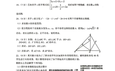 2019-2020学年湖北省大冶市秋季素质教育目标检测九年级数学试题卷PDF扫描无答案_人教版数学九年级上册_版本一_人教版数学九年级上册（RJ）--7期中、期末、月考、中考真题