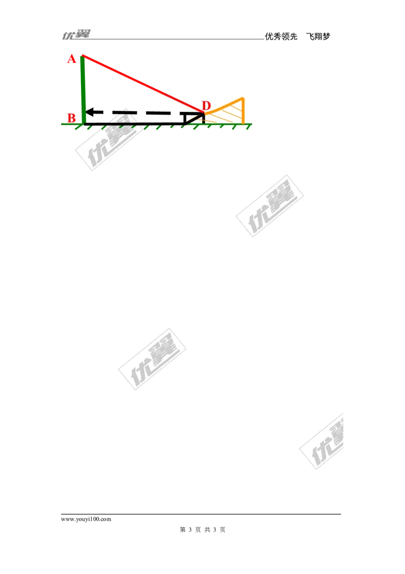 3.5相似三角形的应用1_湘教版初中数学课件_数学湘教版9上教案PPT课件配套资料_数学湘教版初中9年级上册--7.备课素材_文字版素材_教案