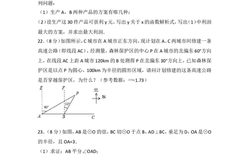 2017年湖南省郴州市中考数学试卷_湘教版初中数学课件_数学湘教版7上教案PPT课件配套资料_数学湘教版初中7年级上册习题试题_期中、期末、月考、中考真题_2017各地中考真题