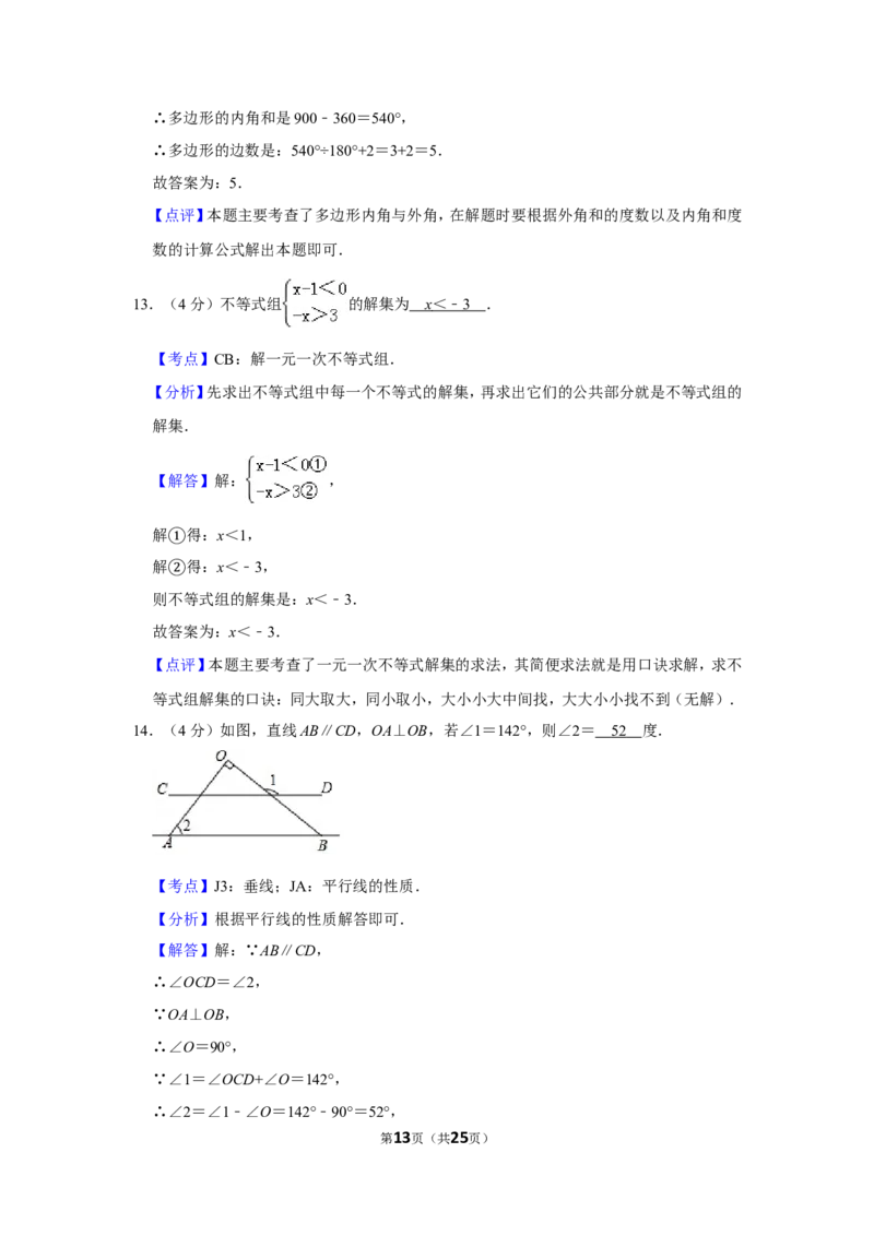 2019年湖南省益阳市中考数学试卷_人教版数学九年级上册_版本一_人教版数学九年级上册（RJ）--7期中、期末、月考、中考真题_人教版数学九年级上册（RJ）--7期中、期末、月考、中考真题