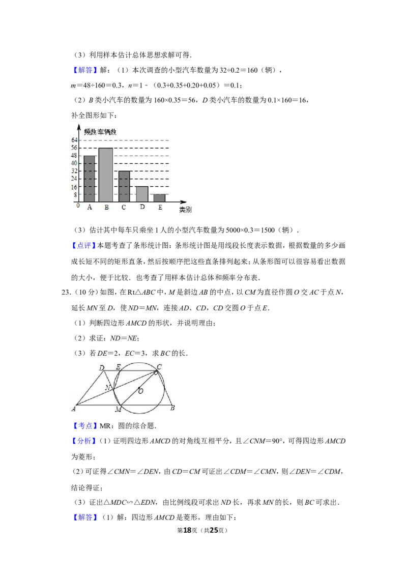 2019年湖南省益阳市中考数学试卷_人教版数学九年级上册_版本一_人教版数学九年级上册（RJ）--7期中、期末、月考、中考真题_人教版数学九年级上册（RJ）--7期中、期末、月考、中考真题