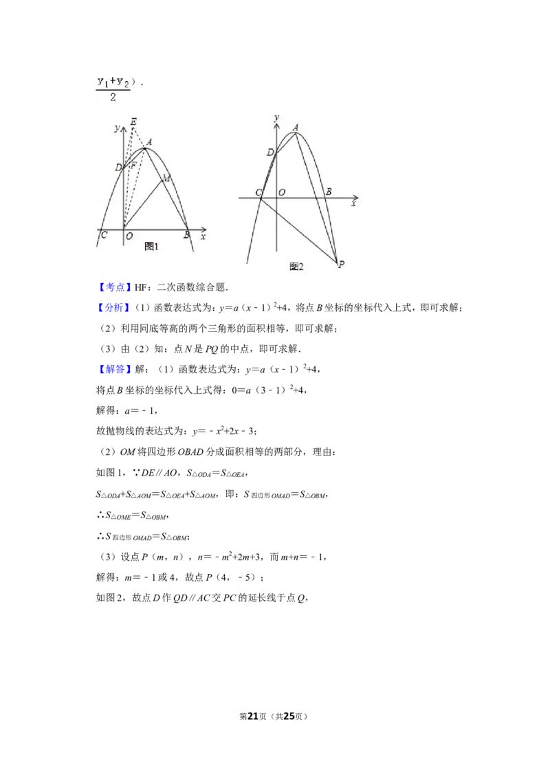 2019年湖南省益阳市中考数学试卷_人教版数学九年级上册_版本一_人教版数学九年级上册（RJ）--7期中、期末、月考、中考真题_人教版数学九年级上册（RJ）--7期中、期末、月考、中考真题