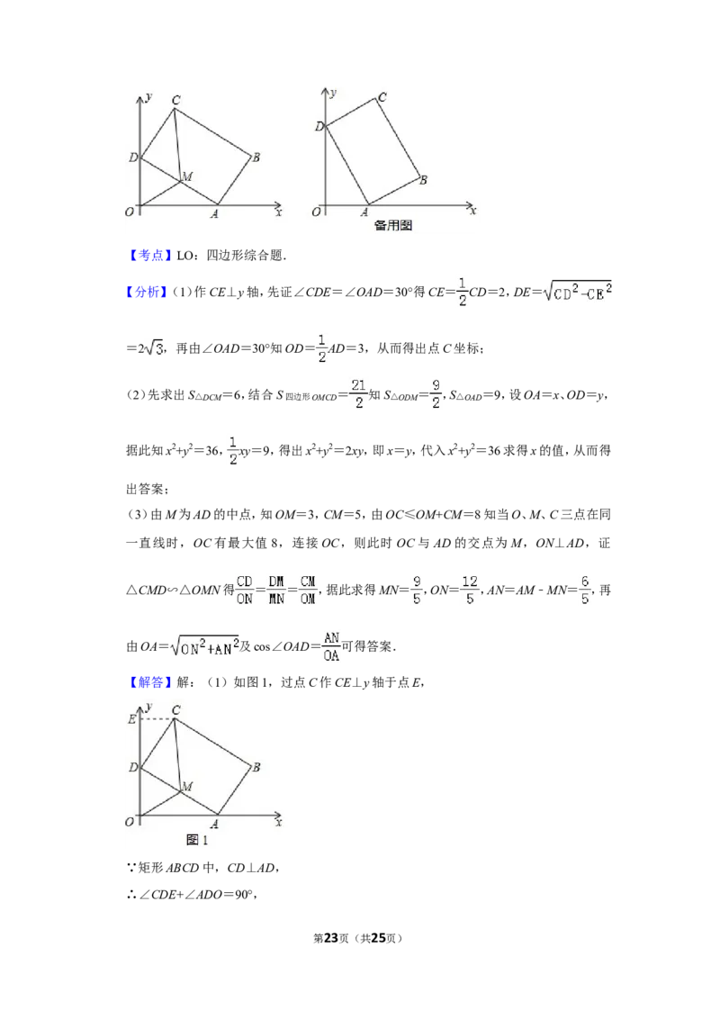 2019年湖南省益阳市中考数学试卷_人教版数学九年级上册_版本一_人教版数学九年级上册（RJ）--7期中、期末、月考、中考真题_人教版数学九年级上册（RJ）--7期中、期末、月考、中考真题