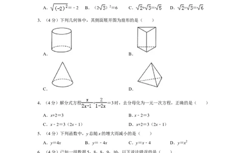 2019年湖南省益阳市中考数学试卷_人教版数学九年级上册_版本一_人教版数学九年级上册（RJ）--7期中、期末、月考、中考真题_人教版数学九年级上册（RJ）--7期中、期末、月考、中考真题