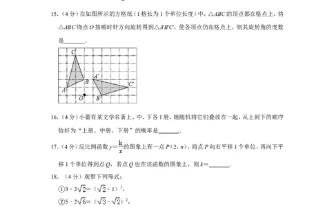 2019年湖南省益阳市中考数学试卷_人教版数学九年级上册_版本一_人教版数学九年级上册（RJ）--7期中、期末、月考、中考真题_人教版数学九年级上册（RJ）--7期中、期末、月考、中考真题