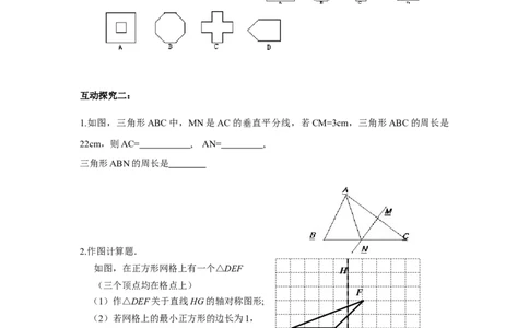 5.1.2轴对称变换_湘教版初中数学课件_数学湘教版7下教案PPT课件配套资料_数学湘教版初中7年级下册word学案
