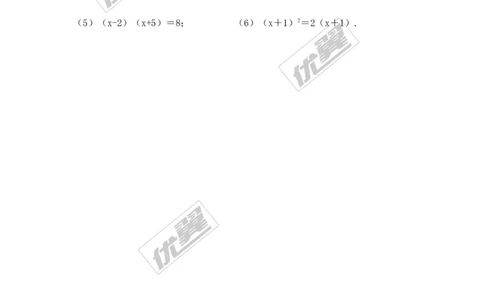 21.2.2公式法_人教版数学九年级上册_版本一_人教版数学九年级上册（RJ）--3学案_人教版数学九年级上册（RJ）--3学案