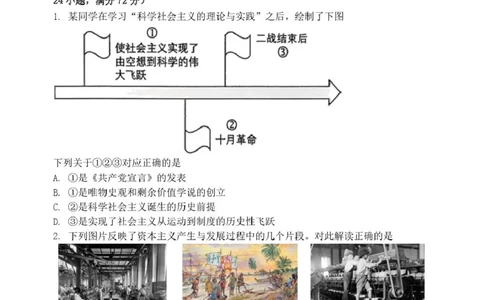 黑龙江省齐齐哈尔市第八中学校2025-2026学年高一上学期12月月考政治试题_2026年01月高一试卷_260101黑龙江省齐齐哈尔市第八中学校2025-2026学年高一上学期12月月考