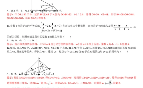 2019重庆市中考数学试题（B卷）（Word解析版）_人教版数学九年级上册_版本一_人教版数学九年级上册（RJ）--7期中、期末、月考、中考真题_2019年各地中考真题