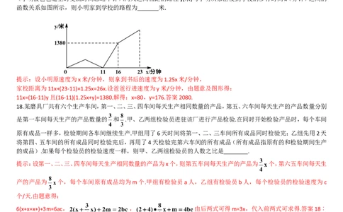 2019重庆市中考数学试题（B卷）（Word解析版）_人教版数学九年级上册_版本一_人教版数学九年级上册（RJ）--7期中、期末、月考、中考真题_2019年各地中考真题