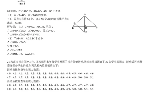 2019重庆市中考数学试题（B卷）（Word解析版）_人教版数学九年级上册_版本一_人教版数学九年级上册（RJ）--7期中、期末、月考、中考真题_2019年各地中考真题