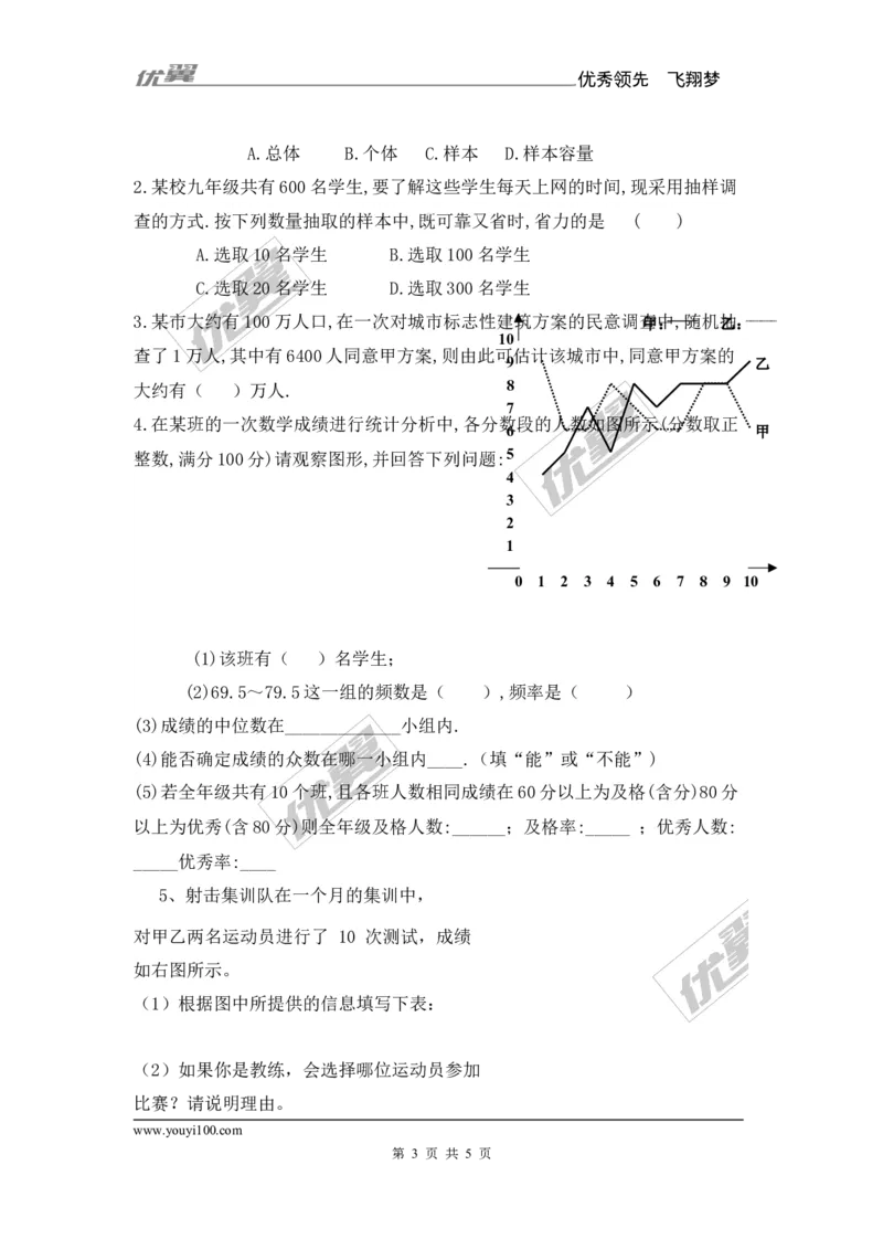 第5章复习1_湘教版初中数学课件_数学湘教版9上教案PPT课件配套资料_数学湘教版初中9年级上册--7.备课素材_文字版素材_教案