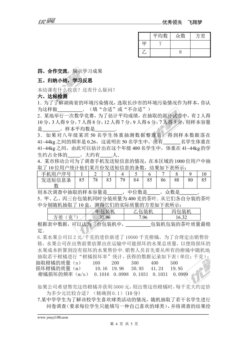 第5章复习1_湘教版初中数学课件_数学湘教版9上教案PPT课件配套资料_数学湘教版初中9年级上册--7.备课素材_文字版素材_教案