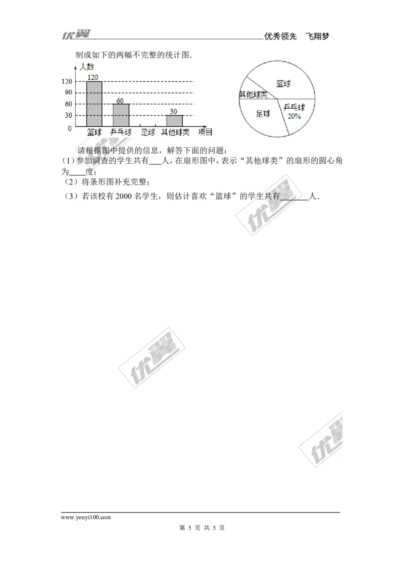 第5章复习1_湘教版初中数学课件_数学湘教版9上教案PPT课件配套资料_数学湘教版初中9年级上册--7.备课素材_文字版素材_教案