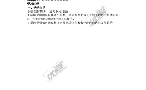 第5章复习1_湘教版初中数学课件_数学湘教版9上教案PPT课件配套资料_数学湘教版初中9年级上册--7.备课素材_文字版素材_教案