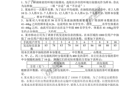 第5章复习1_湘教版初中数学课件_数学湘教版9上教案PPT课件配套资料_数学湘教版初中9年级上册--7.备课素材_文字版素材_教案