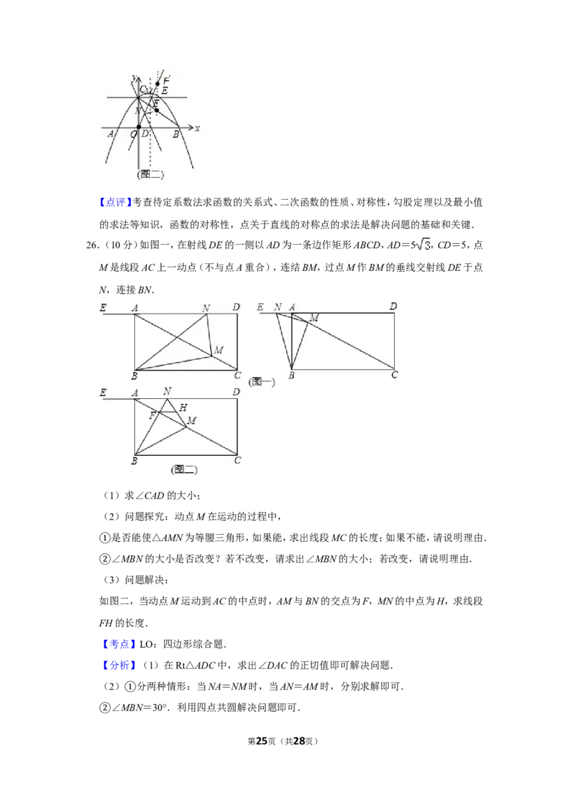 2019年湖南省湘潭市中考数学试卷_人教版数学九年级上册_版本一_人教版数学九年级上册（RJ）--7期中、期末、月考、中考真题_人教版数学九年级上册（RJ）--7期中、期末、月考、中考真题
