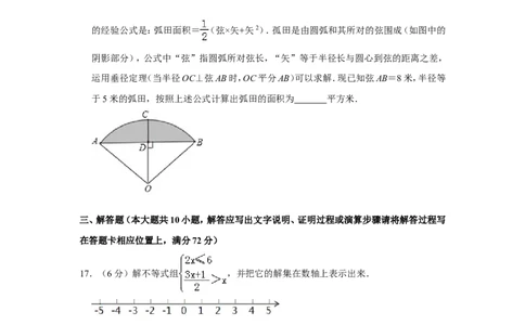 2019年湖南省湘潭市中考数学试卷_人教版数学九年级上册_版本一_人教版数学九年级上册（RJ）--7期中、期末、月考、中考真题_人教版数学九年级上册（RJ）--7期中、期末、月考、中考真题