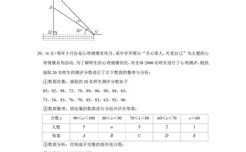2019年湖南省湘潭市中考数学试卷_人教版数学九年级上册_版本一_人教版数学九年级上册（RJ）--7期中、期末、月考、中考真题_人教版数学九年级上册（RJ）--7期中、期末、月考、中考真题