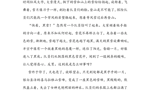 习作：学写倡议书_6上语文-保存转存之后查看_16课时练部编六上语文_园地习作习题