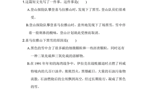 习作：学写倡议书_6上语文-保存转存之后查看_16课时练部编六上语文_园地习作习题
