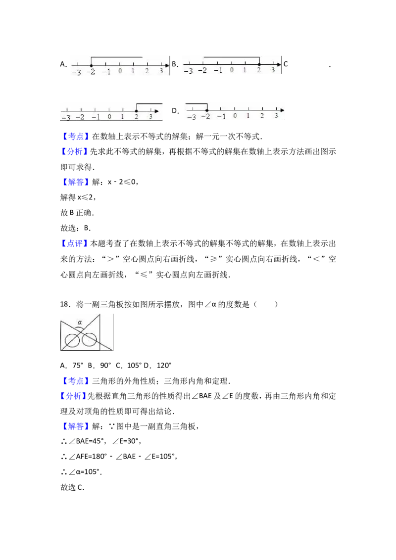 2016-2017学年湖南省湘潭市八年级上期末数学试卷含答案解析_湘教版初中数学课件_数学湘教版8上教案PPT课件配套资料_数学湘教版初中8年级上册习题试题_期中、期末、月考、中考真题