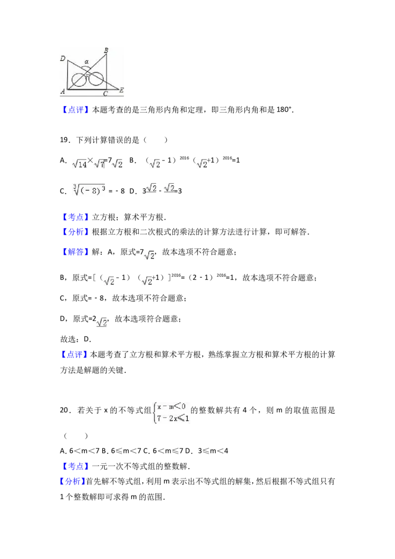 2016-2017学年湖南省湘潭市八年级上期末数学试卷含答案解析_湘教版初中数学课件_数学湘教版8上教案PPT课件配套资料_数学湘教版初中8年级上册习题试题_期中、期末、月考、中考真题