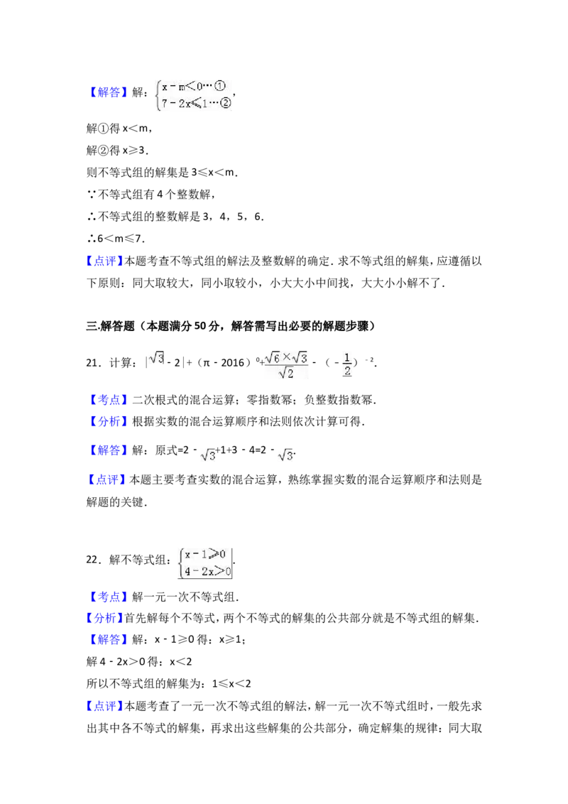 2016-2017学年湖南省湘潭市八年级上期末数学试卷含答案解析_湘教版初中数学课件_数学湘教版8上教案PPT课件配套资料_数学湘教版初中8年级上册习题试题_期中、期末、月考、中考真题