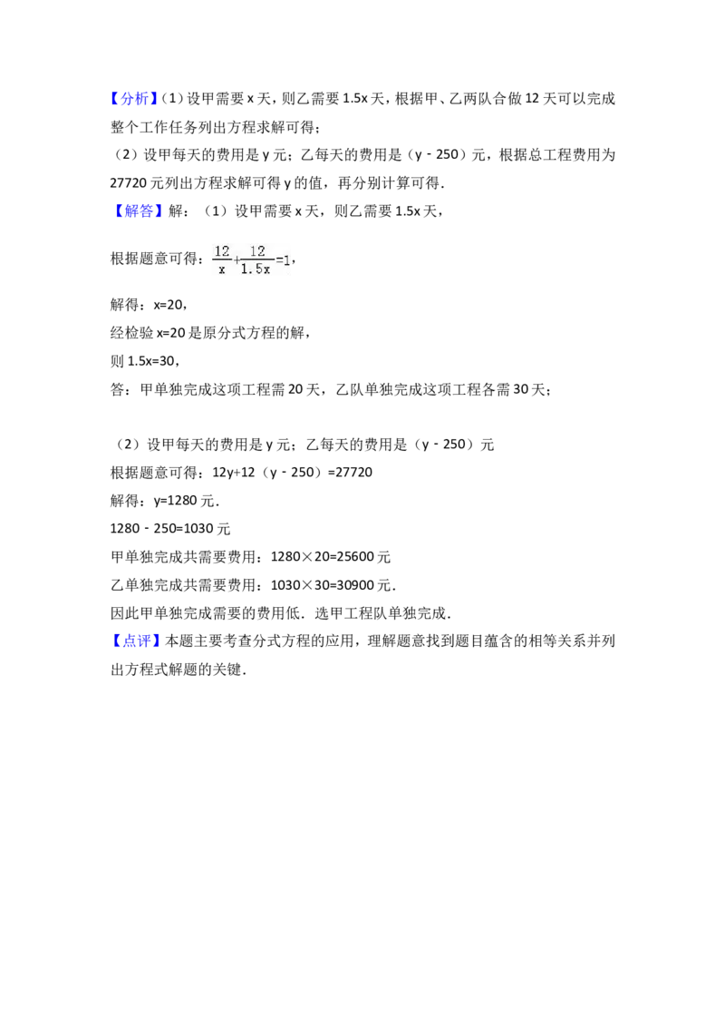 2016-2017学年湖南省湘潭市八年级上期末数学试卷含答案解析_湘教版初中数学课件_数学湘教版8上教案PPT课件配套资料_数学湘教版初中8年级上册习题试题_期中、期末、月考、中考真题