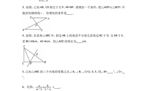 2016-2017学年湖南省湘潭市八年级上期末数学试卷含答案解析_湘教版初中数学课件_数学湘教版8上教案PPT课件配套资料_数学湘教版初中8年级上册习题试题_期中、期末、月考、中考真题